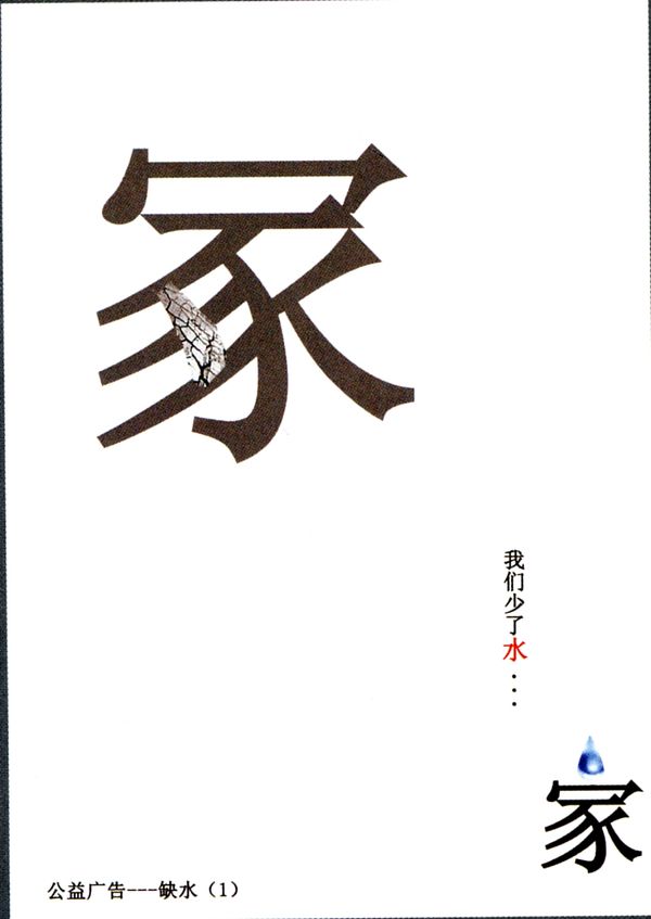 鏡鑒社會，點亮責任 第十三屆中國廣告節公益獲獎作品賞析